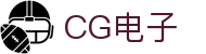 CG电子 - 整合前沿技术与极致画面表现的创新电子竞技中心